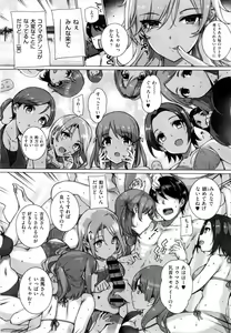 Page 12 of 天使学校の海姦授業 - preview thumbnail