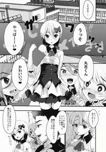 Page 5 of Mesu Ochi Level Lv.3 - preview thumbnail