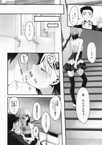 Page 7 of Mesu Ochi Level Lv.3 - preview thumbnail