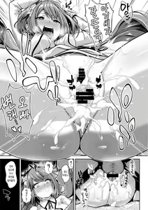 Page 18 of Touhou Saimin 2 Nandemo Benben-chan | 동방 최면 2 뭐든지 벤벤짱 - preview thumbnail