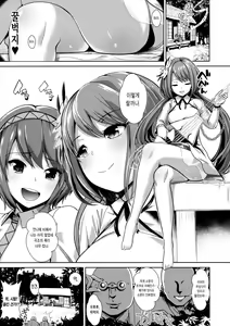 Page 2 of Touhou Saimin 2 Nandemo Benben-chan | 동방 최면 2 뭐든지 벤벤짱 - preview thumbnail