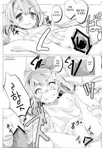 Page 9 of Neteru dake no Kantan na Oshigoto & Shiro to Nii ga Eroi Koto suru Hon - preview thumbnail