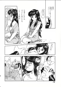 Page 13 of Nuuberu Ehon - preview thumbnail