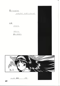 Page 22 of Nuuberu Ehon - preview thumbnail