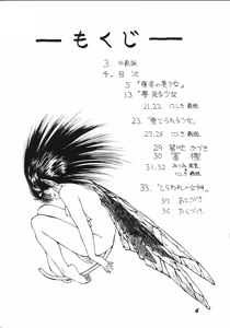 Page 3 of Nuuberu Ehon - preview thumbnail