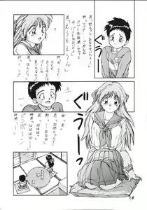 Page 5 of Nuuberu Ehon - preview thumbnail