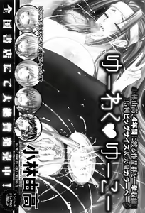 Page 211 of Kotoko wa Isshou Yokkyuufuman - preview thumbnail