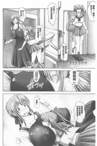 Page 50 of Kotoko wa Isshou Yokkyuufuman - preview thumbnail
