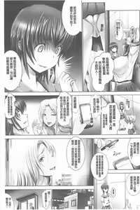 Page 97 of Kotoko wa Isshou Yokkyuufuman - preview thumbnail