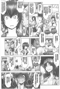 Page 99 of Kotoko wa Isshou Yokkyuufuman - preview thumbnail