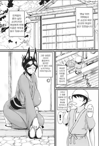 Page 2 of Lovely Storm - preview thumbnail