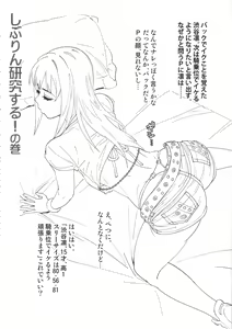Page 3 of Shiburin Kenkyuu suru - preview thumbnail