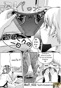Monzou-kun no Ichinichi - hentai manga cover image