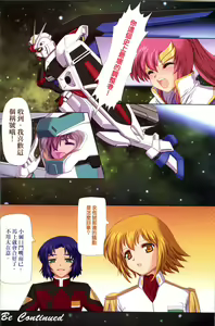 Page 19 of GREAT! HIMESAMA - preview thumbnail