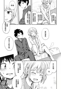 Page 4 of Kimi wa Marude Onnanoko - preview thumbnail