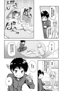 Page 5 of Kimi wa Marude Onnanoko - preview thumbnail