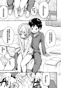 Page 6 of Kimi wa Marude Onnanoko - preview thumbnail
