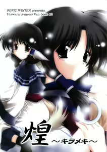 Kirameki - hentai manga cover image