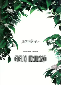 Page 45 of Kaga no Hana Wazurai | La Malattia Floreale di Kaga - preview thumbnail