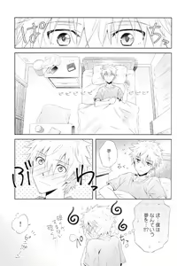 Page 17 of Melt - preview thumbnail