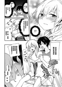 Page 14 of Kono Joukyou de Otouto Route ga nai no wa Okashii! - preview thumbnail