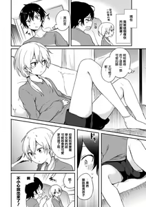 Page 2 of Kono Joukyou de Otouto Route ga nai no wa Okashii! - preview thumbnail