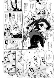 Page 3 of Sekaiju no Anone 22 Kouhen - preview thumbnail