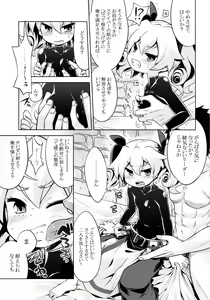 Page 6 of Sekaiju no Anone 22 Kouhen - preview thumbnail
