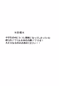 Page 3 of Ai yori Hayaku - preview thumbnail