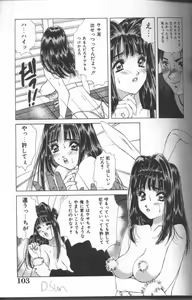 Page 104 of Inka - SM Anthology Comic - preview thumbnail