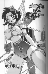 Page 112 of Inka - SM Anthology Comic - preview thumbnail