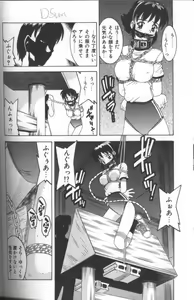 Page 123 of Inka - SM Anthology Comic - preview thumbnail