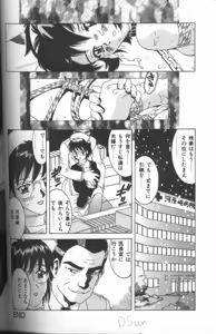 Page 129 of Inka - SM Anthology Comic - preview thumbnail