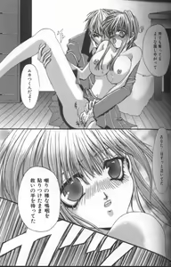 Page 46 of Inka - SM Anthology Comic - preview thumbnail