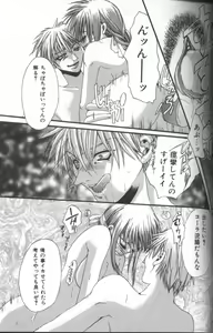 Page 50 of Inka - SM Anthology Comic - preview thumbnail
