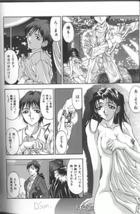 Page 59 of Inka - SM Anthology Comic - preview thumbnail