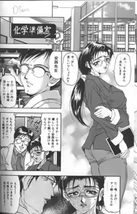 Page 61 of Inka - SM Anthology Comic - preview thumbnail