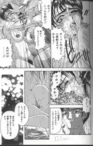 Page 66 of Inka - SM Anthology Comic - preview thumbnail