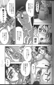 Page 68 of Inka - SM Anthology Comic - preview thumbnail