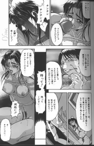Page 70 of Inka - SM Anthology Comic - preview thumbnail