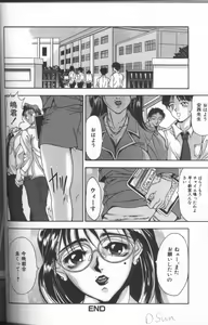 Page 75 of Inka - SM Anthology Comic - preview thumbnail