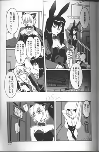 Page 78 of Inka - SM Anthology Comic - preview thumbnail