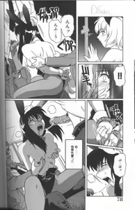 Page 79 of Inka - SM Anthology Comic - preview thumbnail