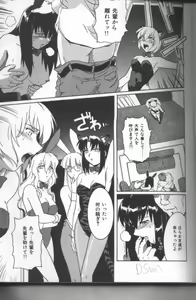 Page 80 of Inka - SM Anthology Comic - preview thumbnail