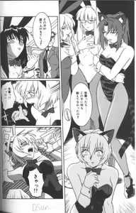 Page 81 of Inka - SM Anthology Comic - preview thumbnail
