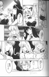 Page 82 of Inka - SM Anthology Comic - preview thumbnail