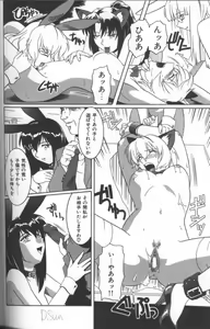 Page 83 of Inka - SM Anthology Comic - preview thumbnail