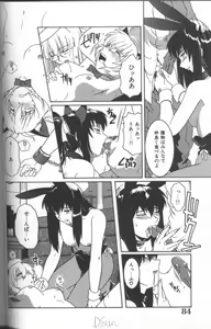 Page 85 of Inka - SM Anthology Comic - preview thumbnail