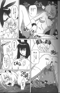Page 88 of Inka - SM Anthology Comic - preview thumbnail