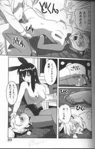 Page 90 of Inka - SM Anthology Comic - preview thumbnail